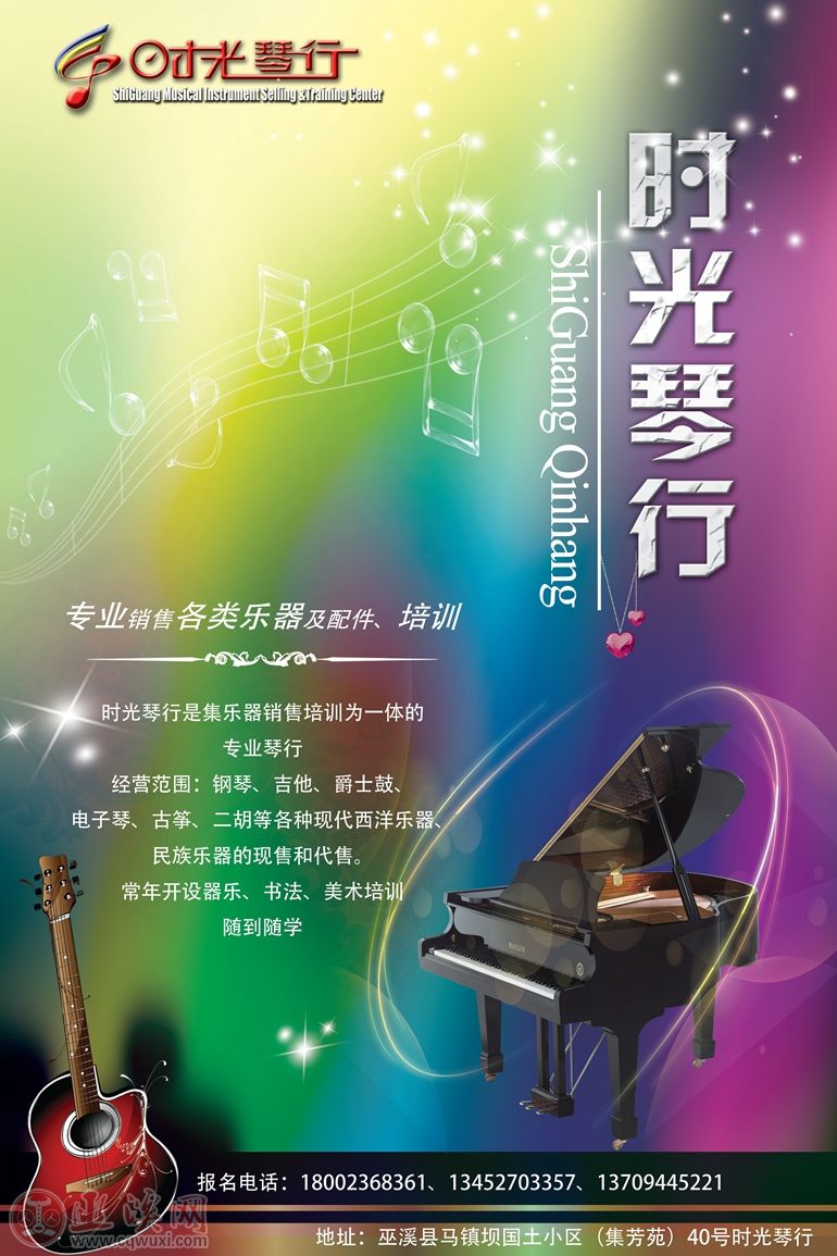 琴行音樂(lè)學(xué)院招生海報(bào)設(shè)計(jì)